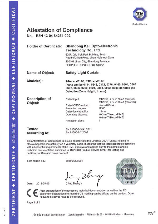T4型安全光幕TUV CE（EMC）证书