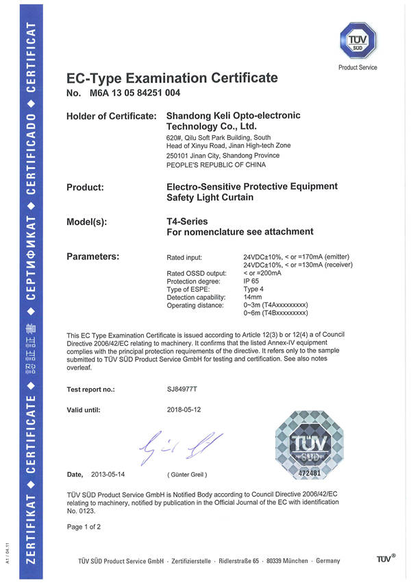 T4型安全光幕TUV CE（MD）证书 