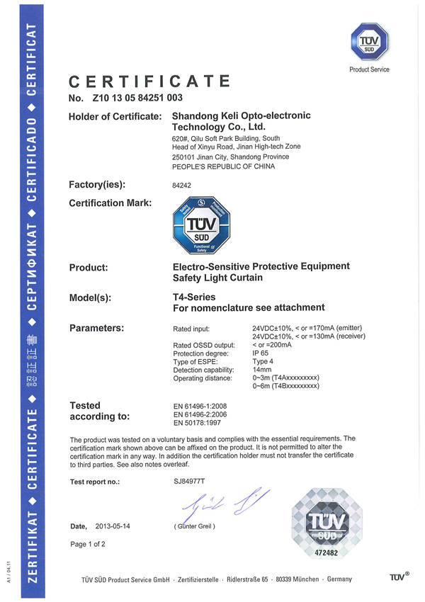 T4型安全光幕TUV认证证书