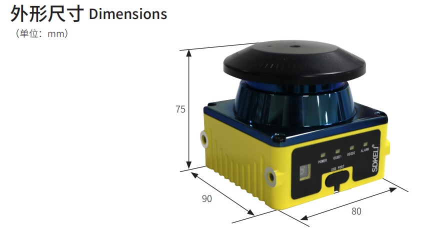 KLMs型安全激光雷达外形尺寸图